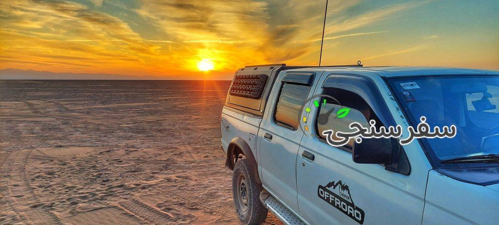 چاپارگشت اصفهان – چاپار آفرود – آفرود با خودرو تجهیز شده نیسان پیکاپ در اصفهان