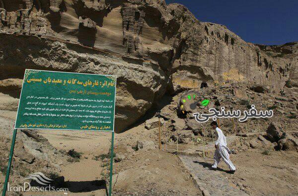 شرکت گردشگری روژان سیر چابهار