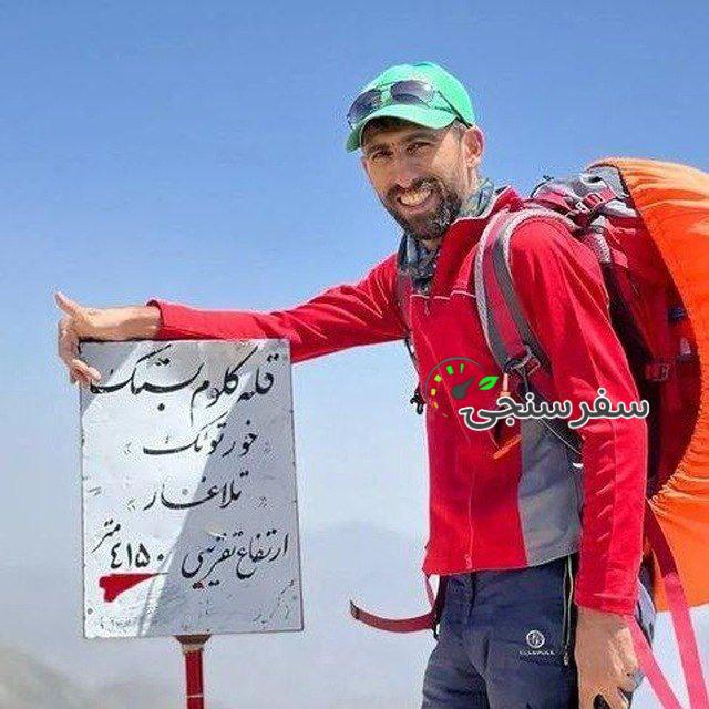 مهدی غلامی تور لیدر طبیعت گردی در تهران