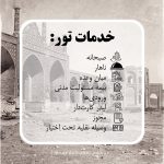 تور یکروزه سفر با کاروانسراها