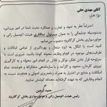 مهدی حقی ترانسفر محلی آفرود و پاترول سوباتان