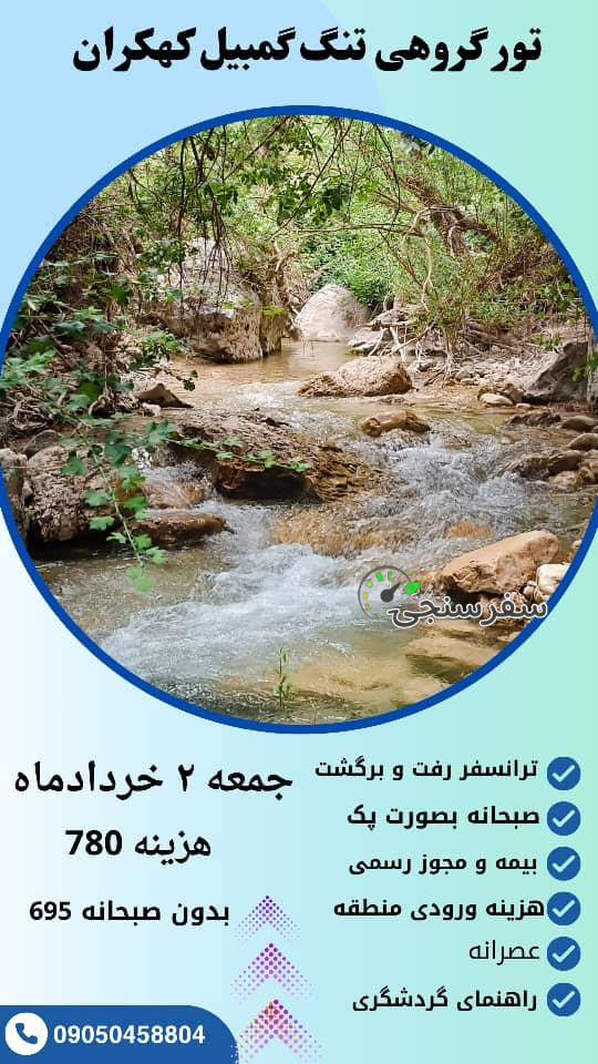 تور از شیراز