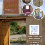 رحیم رضازاده بومگردی طبیعت شمخال در خراسان رضوی