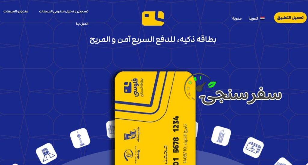 همکاری با لیدر توریست های خارجی برای ارائه خدمات بانکی و مالی