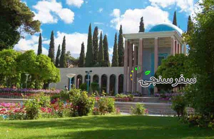 تور شیراز (عطر بهار نارنج در لابلای تاریخ)