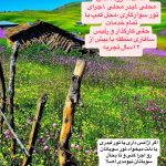 مهدی حقی لیدر محلی در سوباتان