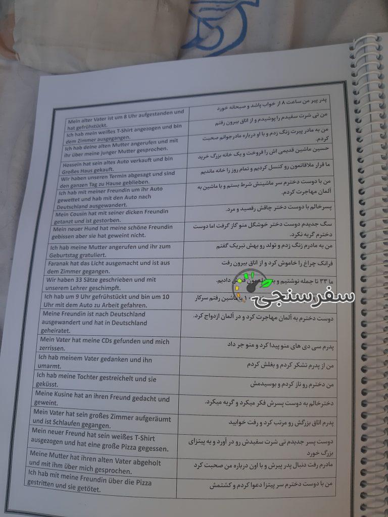 نگین حسینی مترجم زبان آلمانی در مشهد