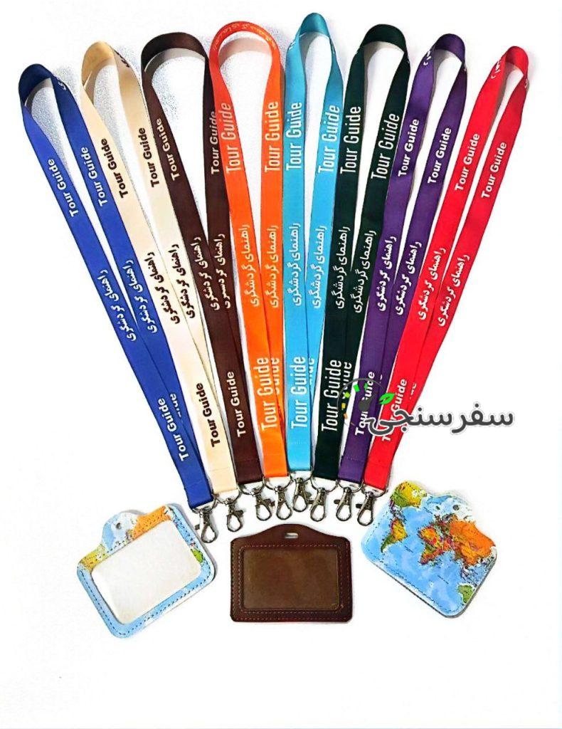 کریم مداح بند و کاور کارت راهنمای گردشگری در تهران