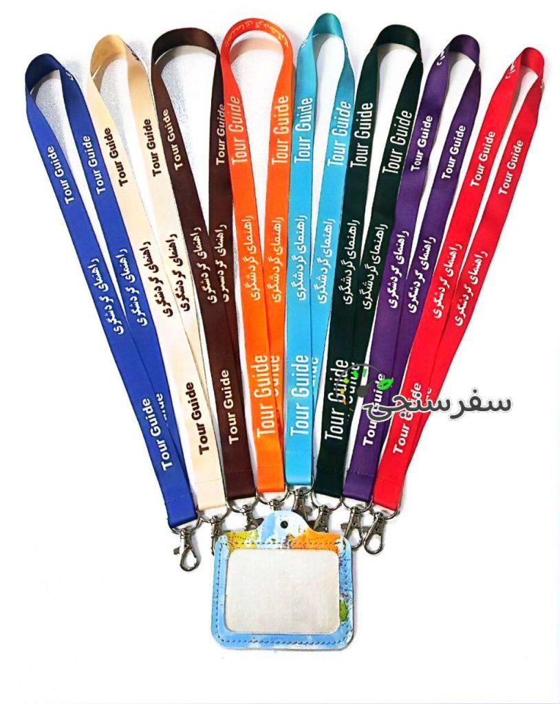 کریم مداح بند و کاور کارت راهنمای گردشگری در تهران