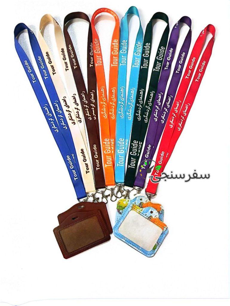 کریم مداح بند و کاور کارت راهنمای گردشگری در تهران