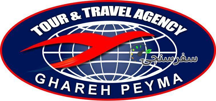 استخدام لیدر فرهنگی باتجربه و مسلط یه پکیج نویسی آژانس گردشگری قاره پیما در تهران