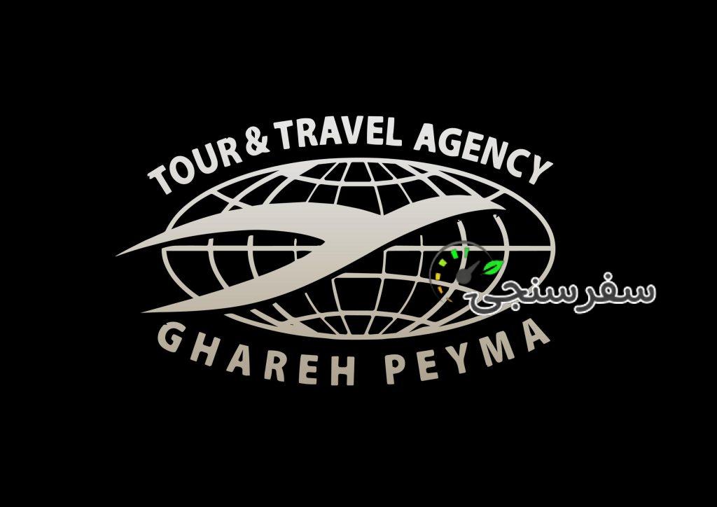 استخدام لیدر فرهنگی باتجربه و مسلط یه پکیج نویسی آژانس گردشگری قاره پیما در تهران