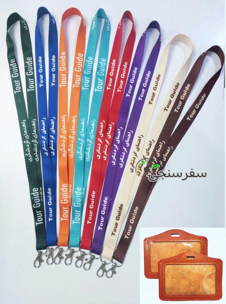 کریم مداح بند و کاور کارت راهنمای گردشگری در تهران