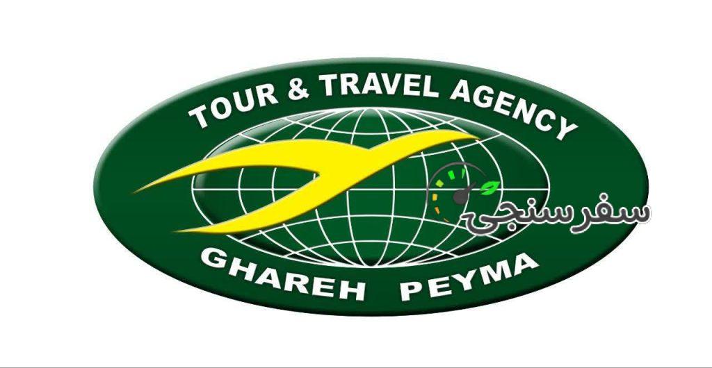 استخدام لیدر فرهنگی باتجربه و مسلط یه پکیج نویسی آژانس گردشگری قاره پیما در تهران