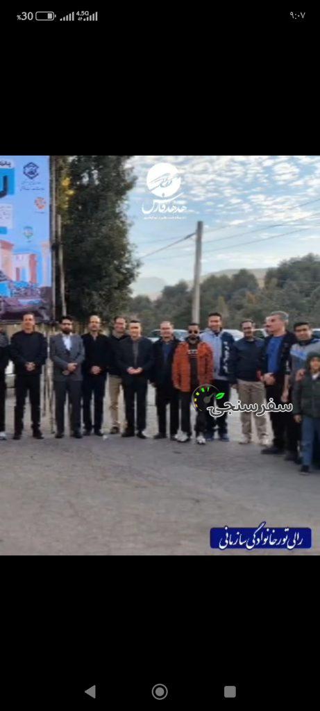 تور سازمانی گردهمایی اردو کمپ دانش آموزی در شیراز