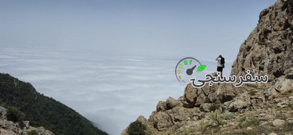 سفر به اقیانوس ابرها