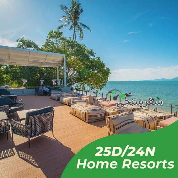 فروش پکیج رزرو هتل (ترکیه، تایلند، مالزی، سریلانکا)