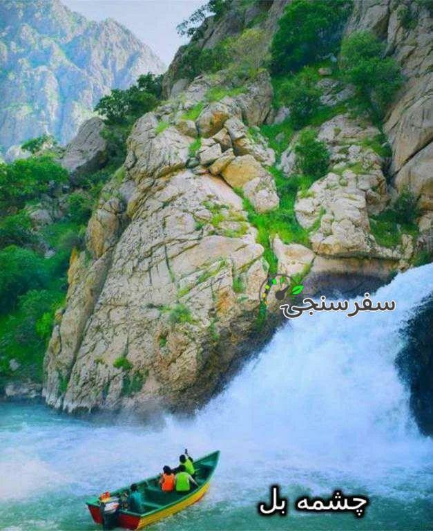 تور کردستان