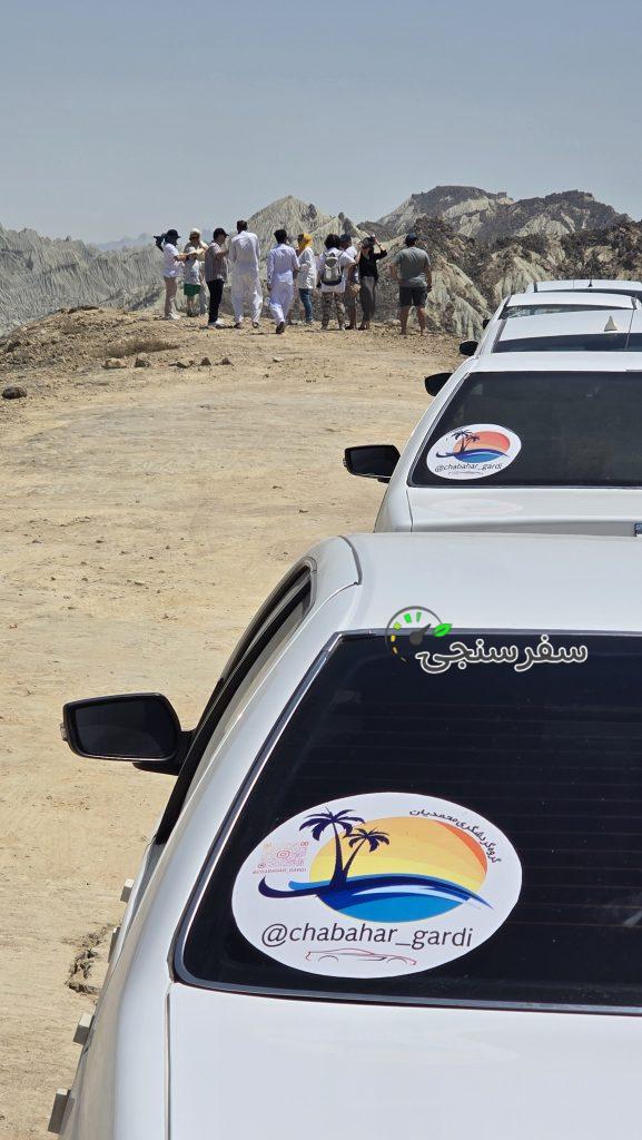 گروه گردشگری محمدیان در چابهار