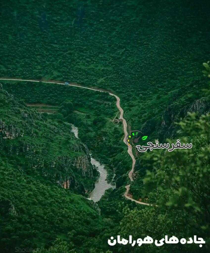 تور کردستان