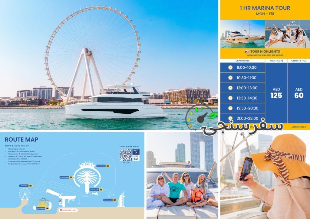 مشاوره تورهای گردشگری شهر دبی