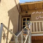 یونس امجدیان اقامتگاه بومگردی قصلان در شهر قروه کردستان/