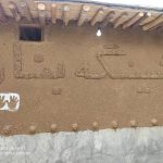 رستوران و اقامتگاه بومگردی نشینگه بنار در مریوان کردستان/