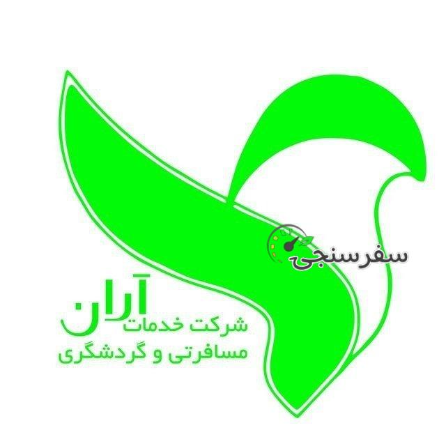 شرکت خدمات مسافرتی آران پرواز در استان کردستان/