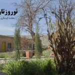 دهکده گردشگری روح الله پوش در شهرستان چرام شهر سرفاریاب