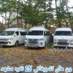 اجاره اسنپ ون های بزرگ vip در مشهد