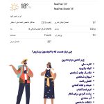 تور قطاری زنجان (یکروزه)