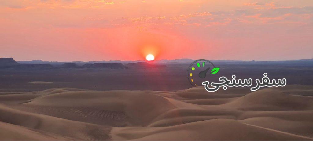 تور 5 روزه طبس(سرزمین عجایب)