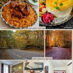 تور پائیزی گرگان با قطار