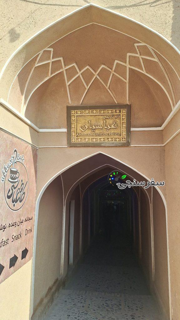 تور کویر ابو زیدآباد و کاشان گردی