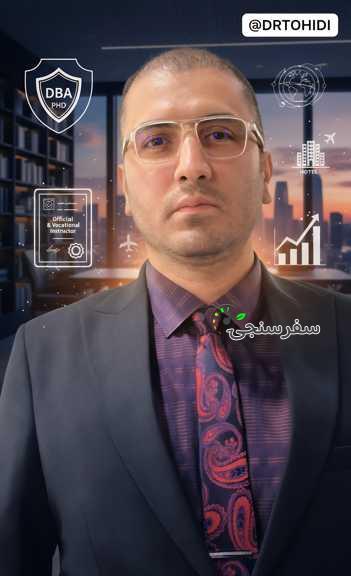 اکبر توحیدی مدرس و مشاور گردشگری در تهران