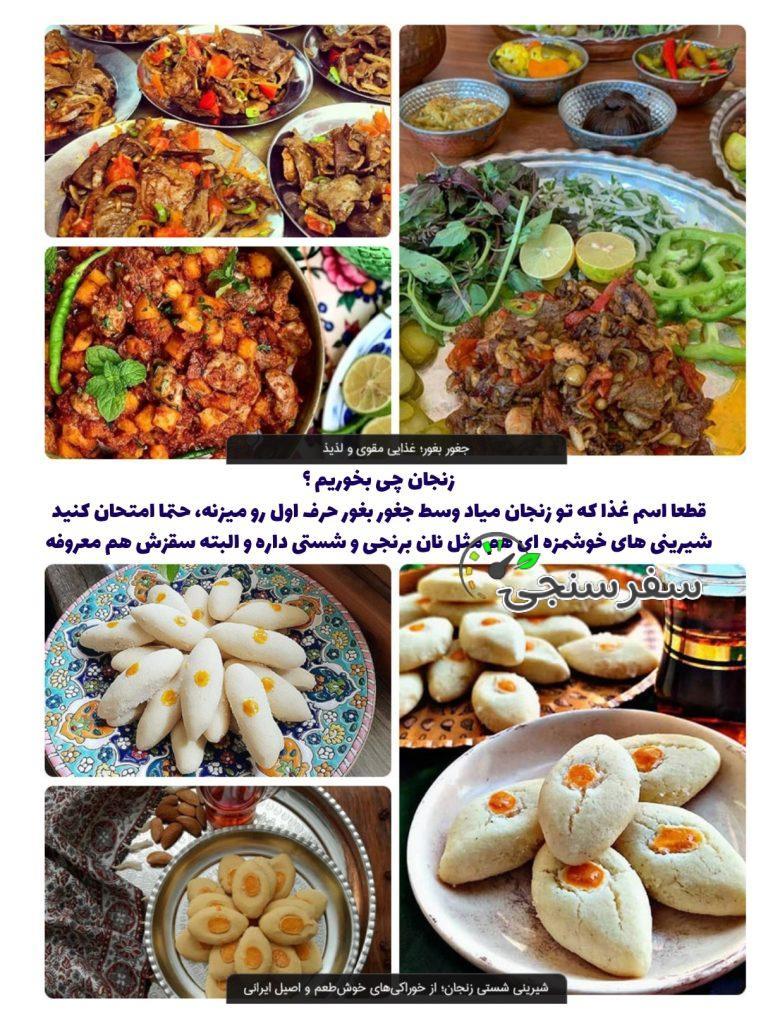 تور قطاری زنجان (یکروزه)