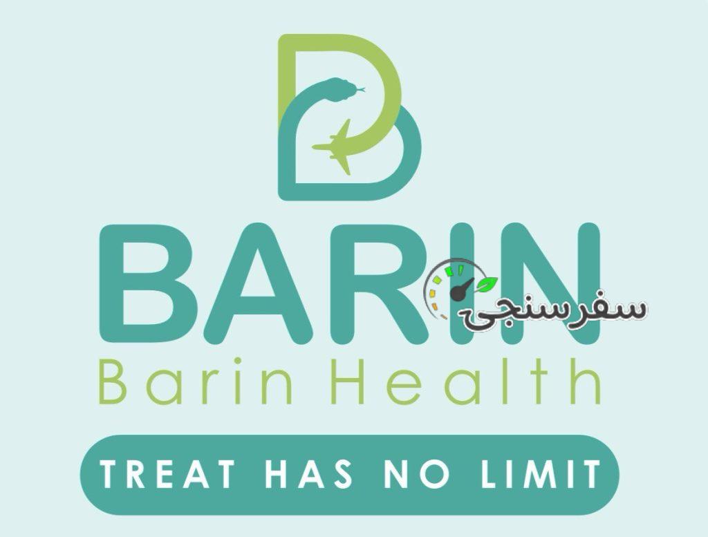 ارائه تور و خدمات در حوزه گردشگری سلامت