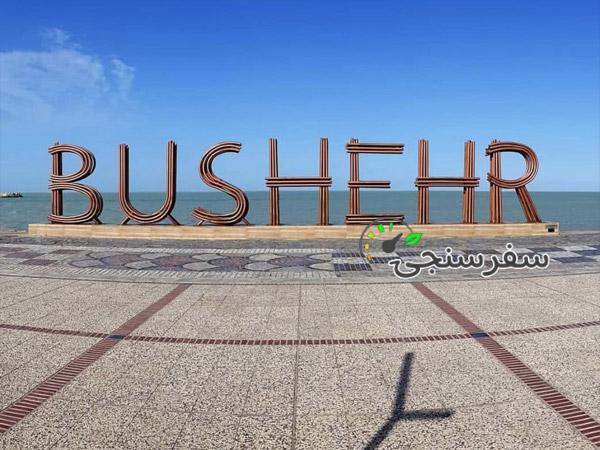 آژانس باران سیر آسمان در تهران