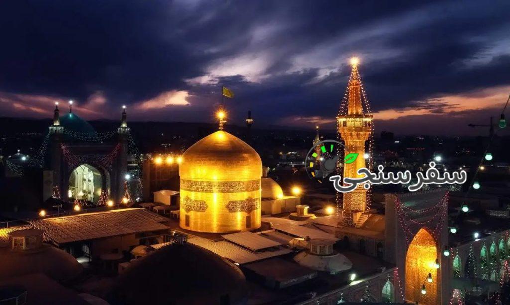 تور هوایی مشهد