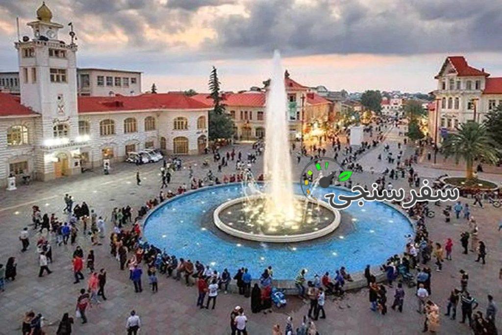 تور دو روزه رشت گردی