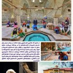 تور قطاری زنجان (یکروزه)