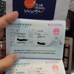 آژانس گردشگری اخذ ویزا چین،شنگن،امارات و…