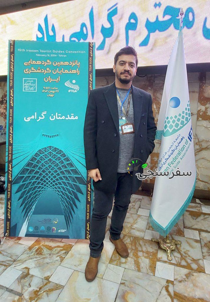 محمدعلی آموزگار شهدی راهنمای گردشگری (تورلیدر حرفه ای) بوشهر