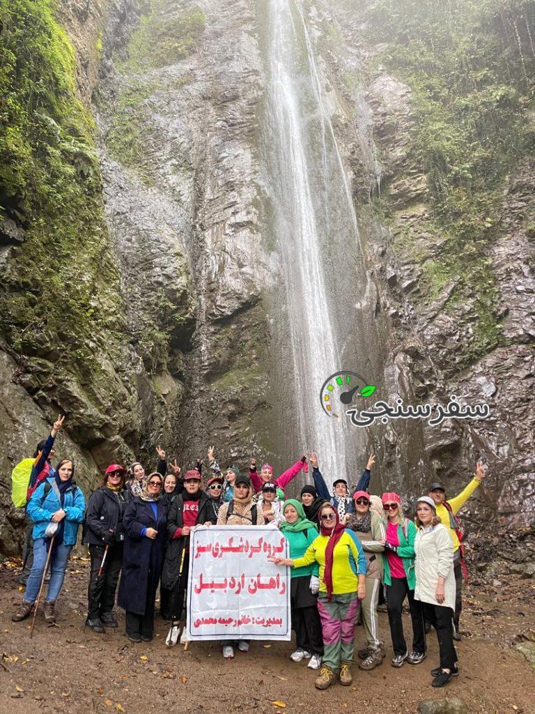 آژانس گردشگری سبزراهان اردبیل