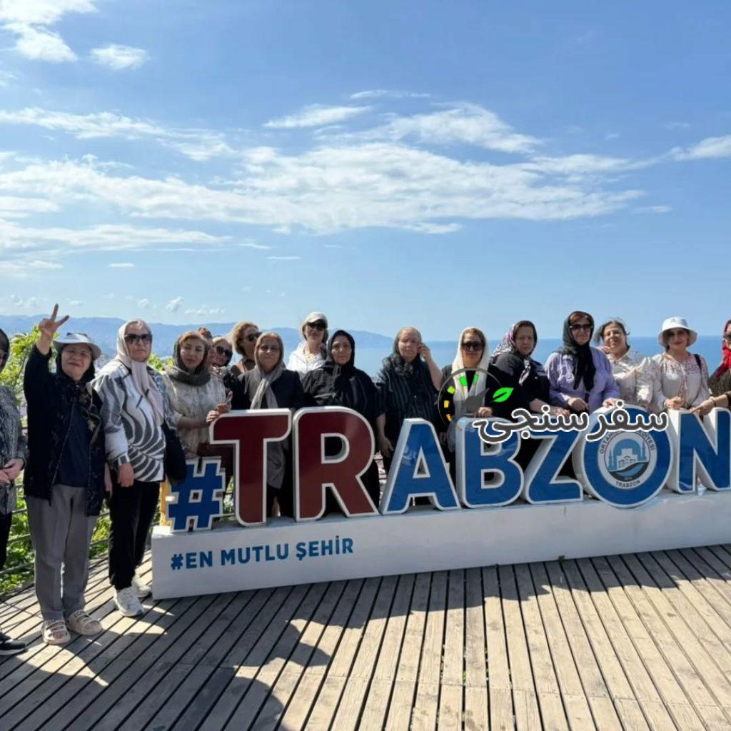 آژانس گردشگری سبزراهان اردبیل