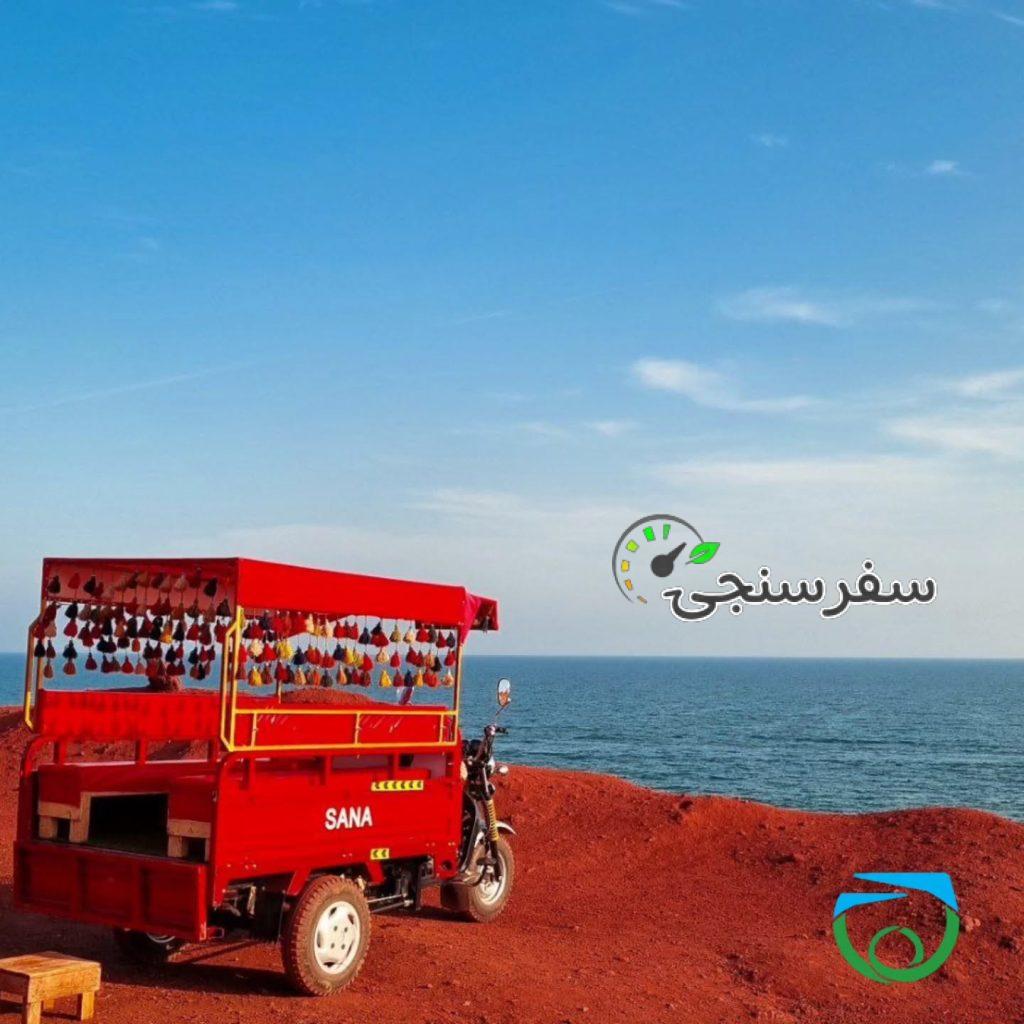 تور 5 روزه جزیره هرمز