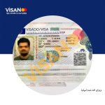 آژانس گردشگری اخذ ویزا چین،شنگن،امارات و…