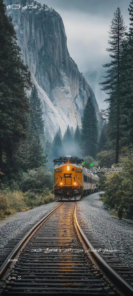 تور وان از تهران