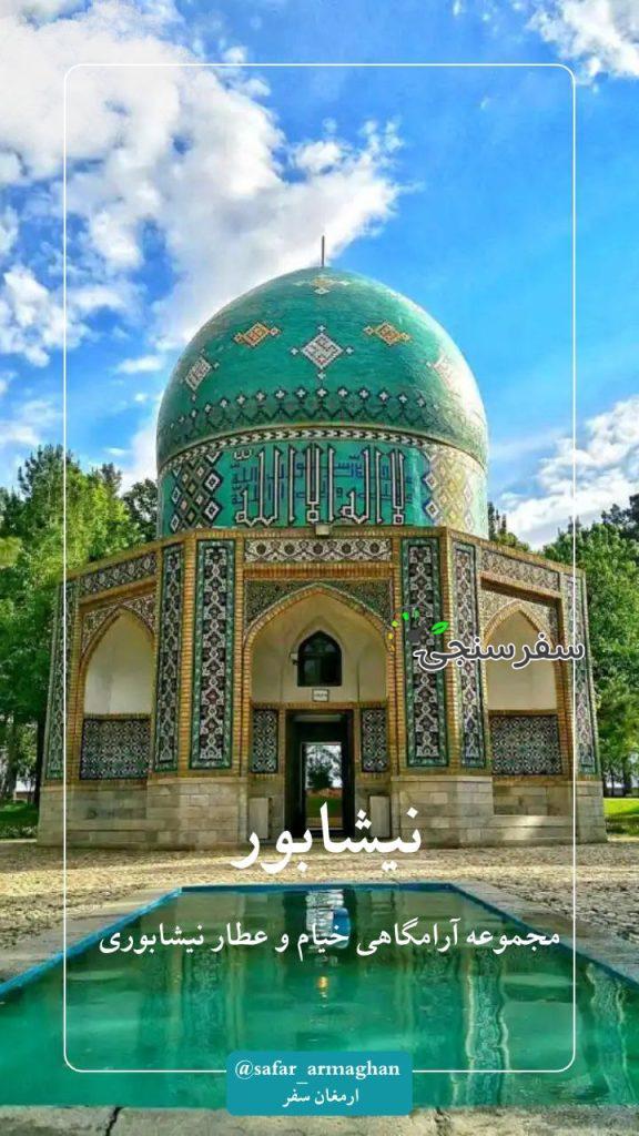 تور دور خراسان (در مسیر جاده ابریشم)