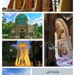 تور دور خراسان (در مسیر جاده ابریشم)